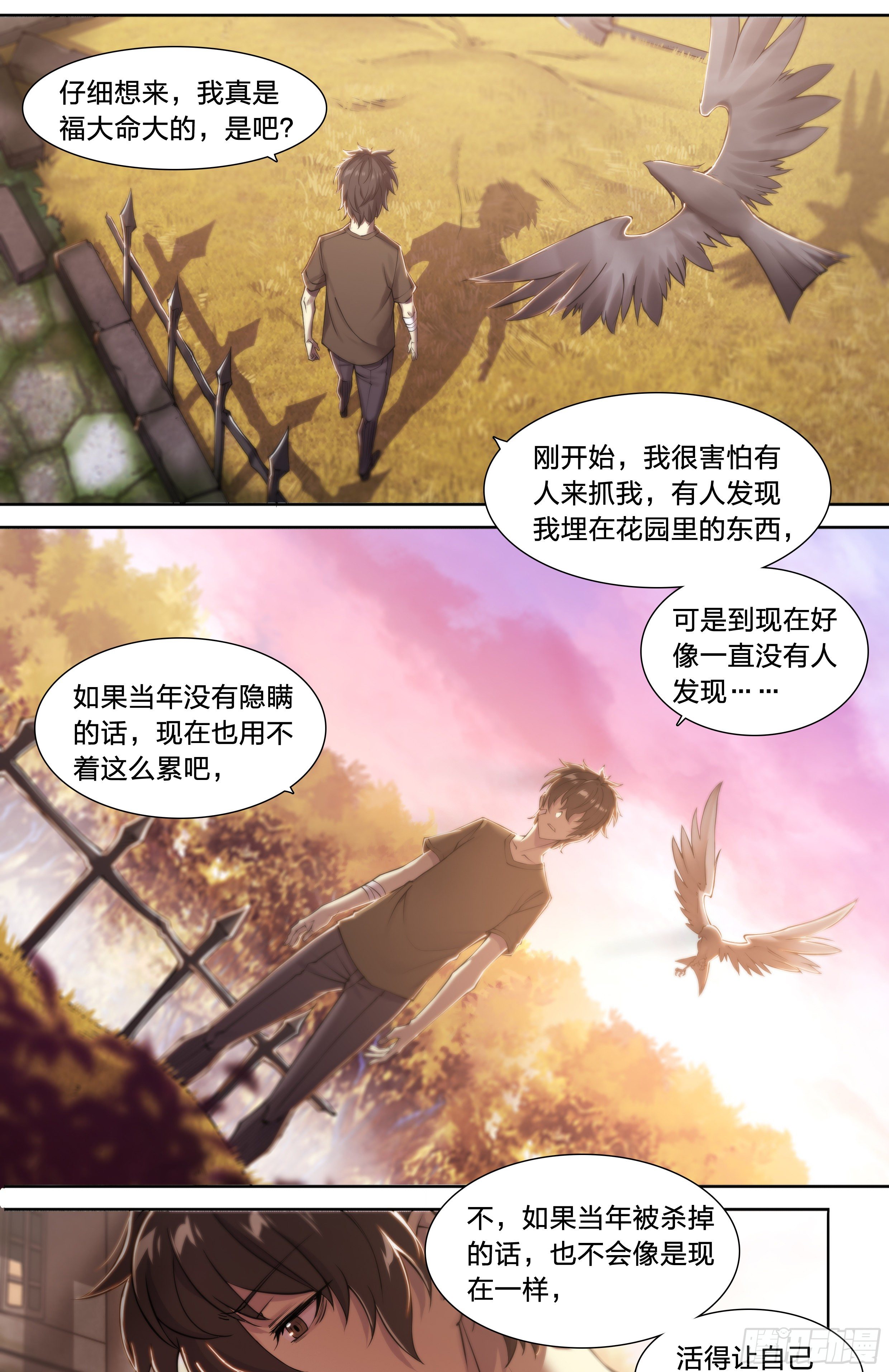 38 被否定的价值3