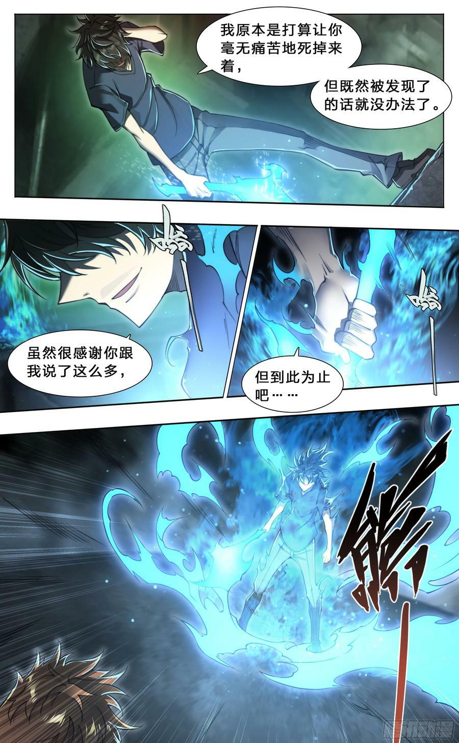 92 大哥别开枪，自己人！21