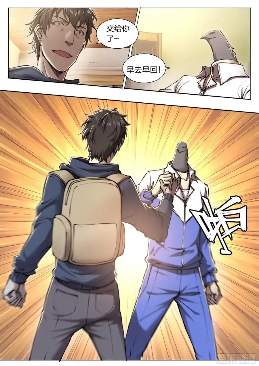 114 我有个计划！25