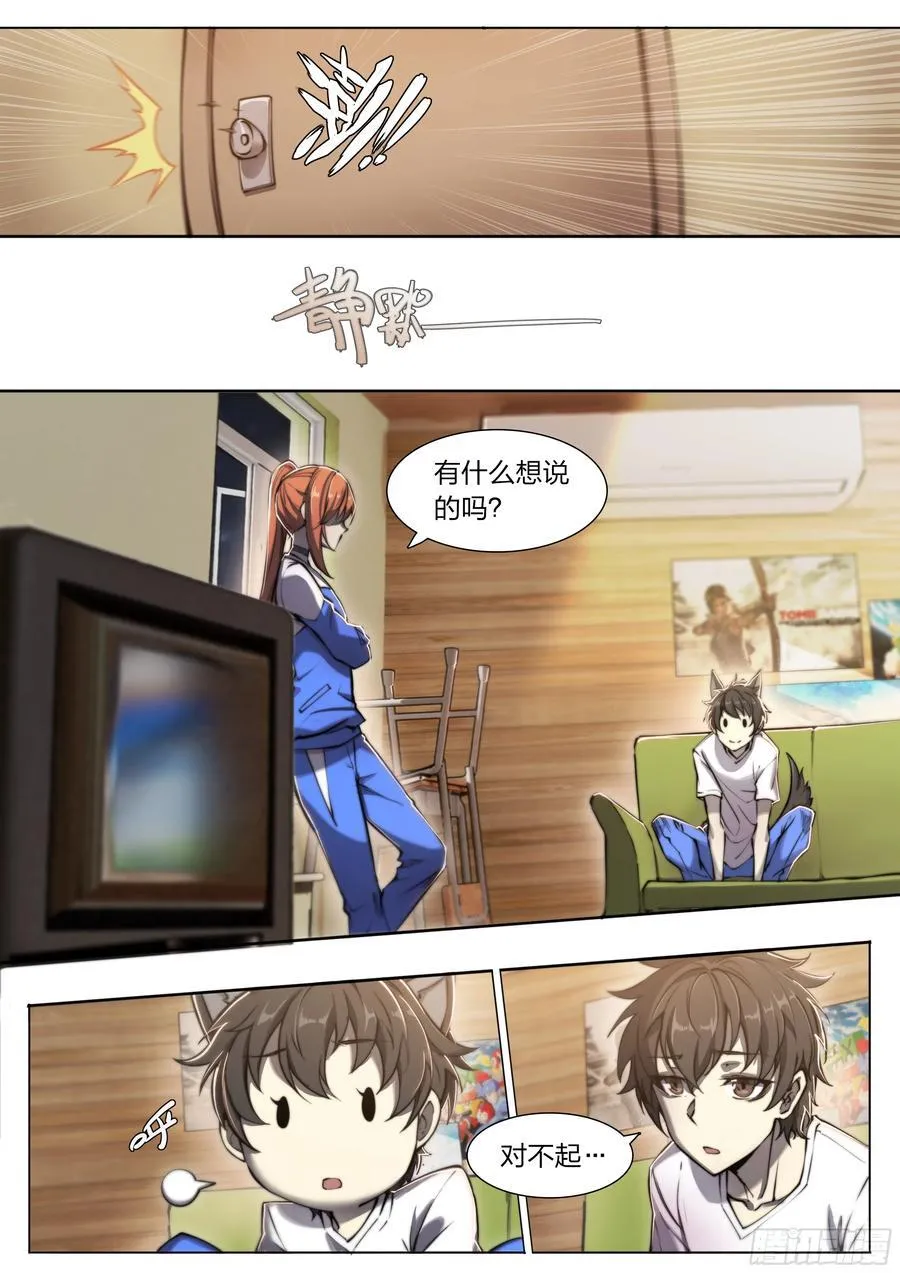 118 没有来的人19