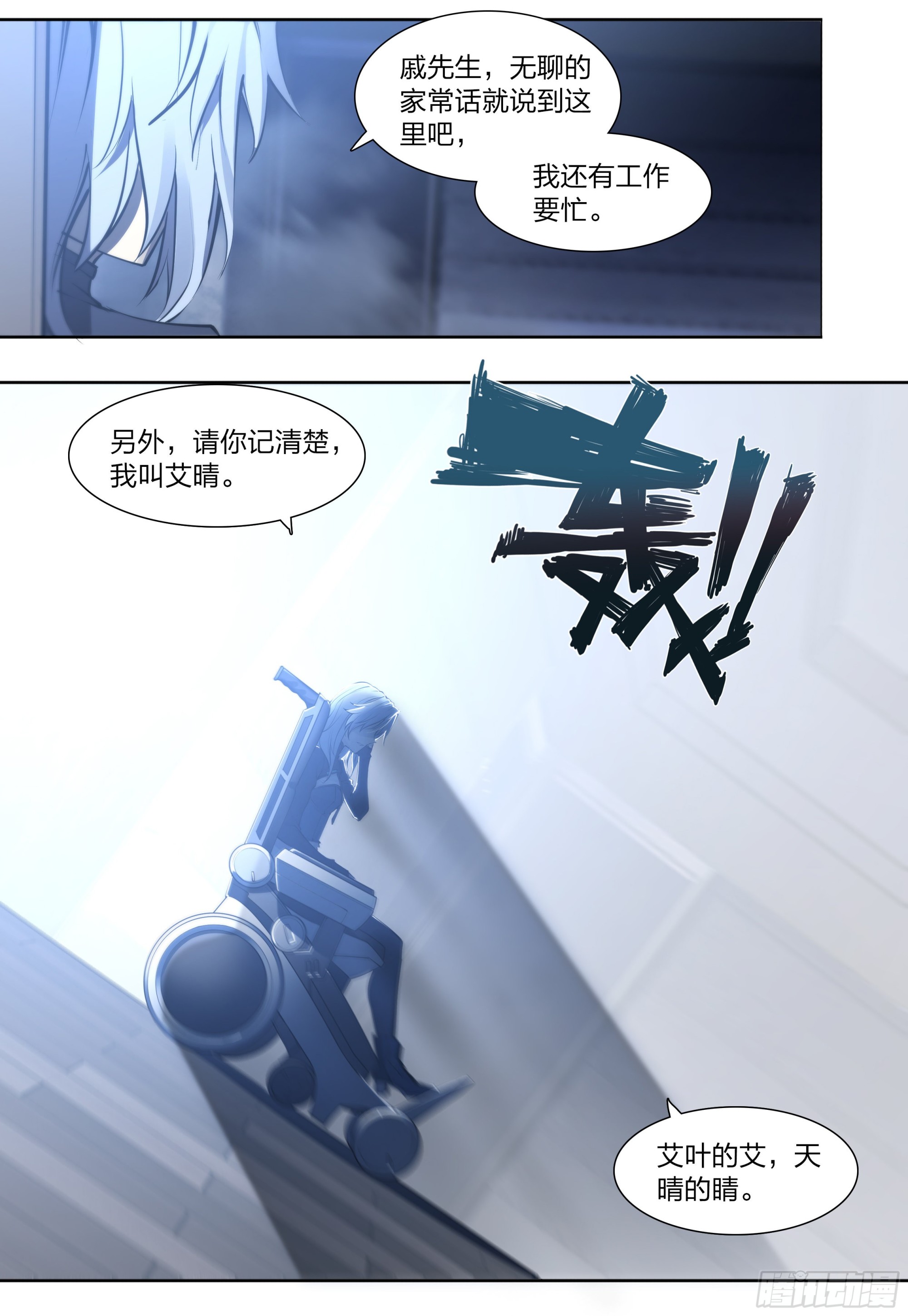 66 戚问7