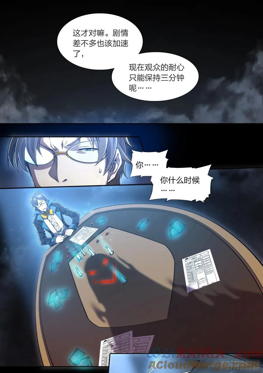 128 全员恶人20