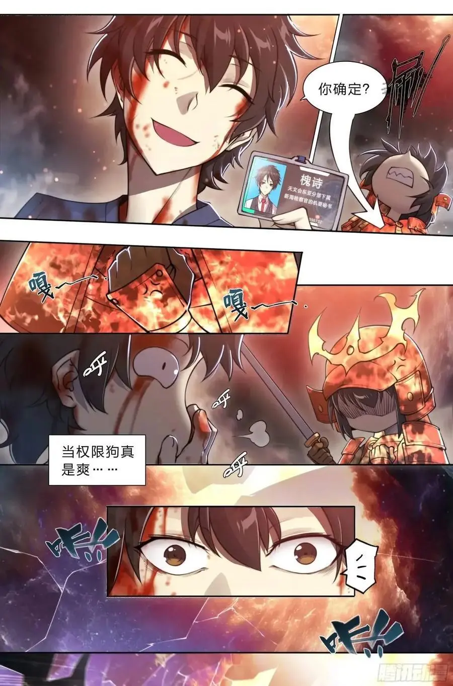 105 重新做鸟5