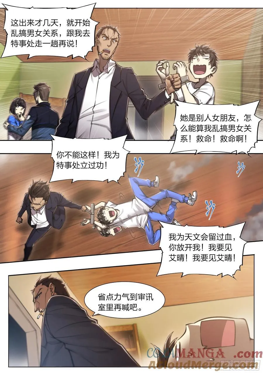 118 没有来的人12