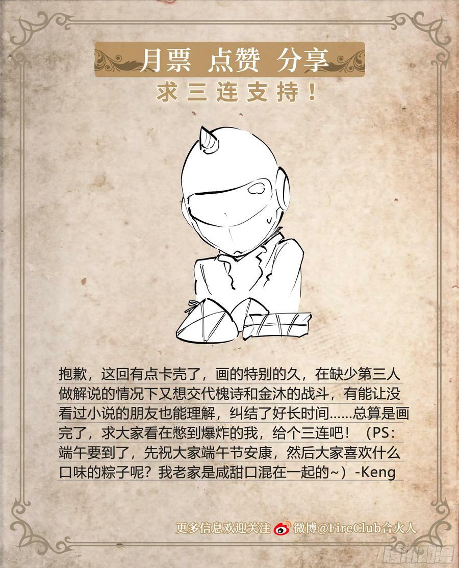 93 阴魂出战41