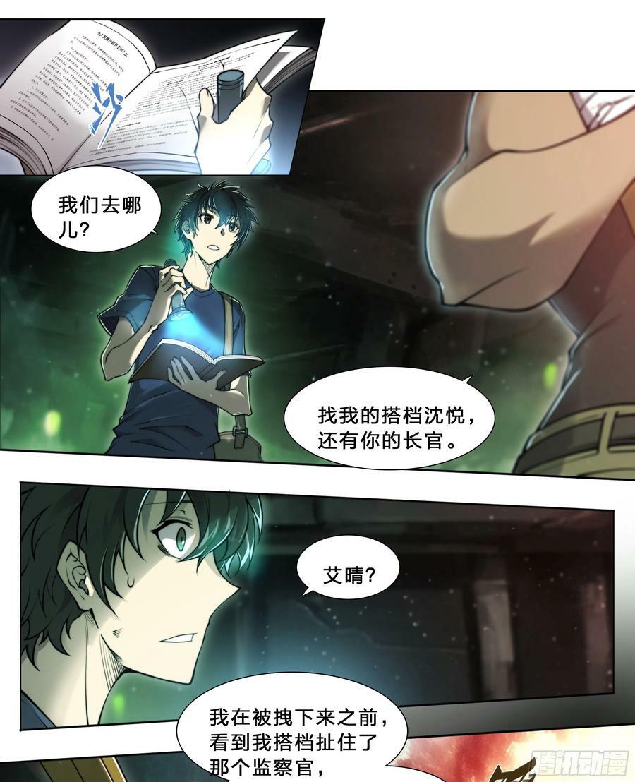 92 大哥别开枪，自己人！11