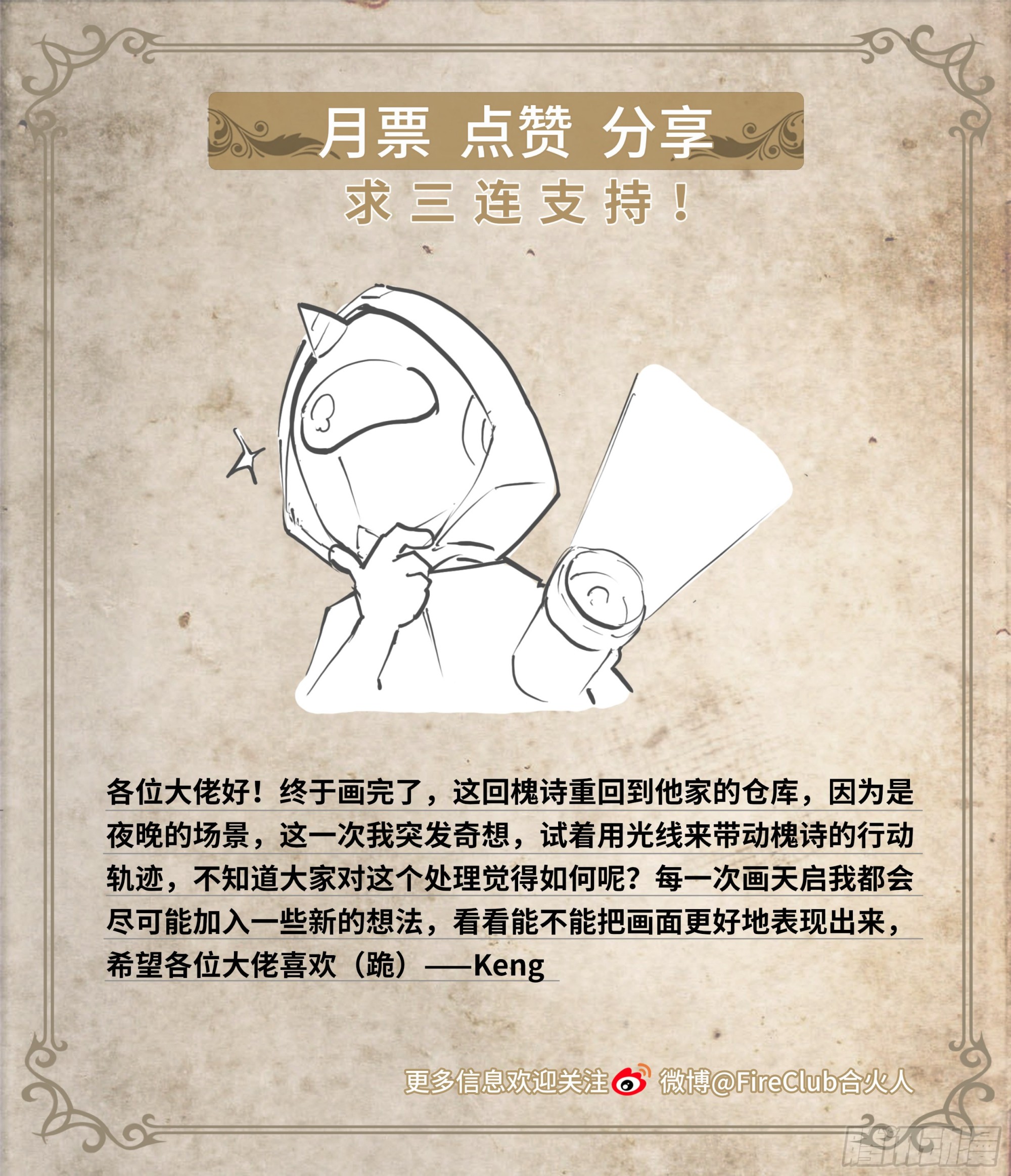 68 就是你了，小火龙33