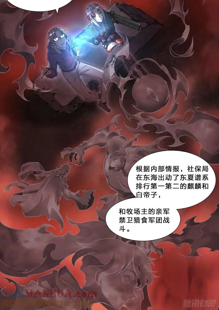 101 六大谱系24