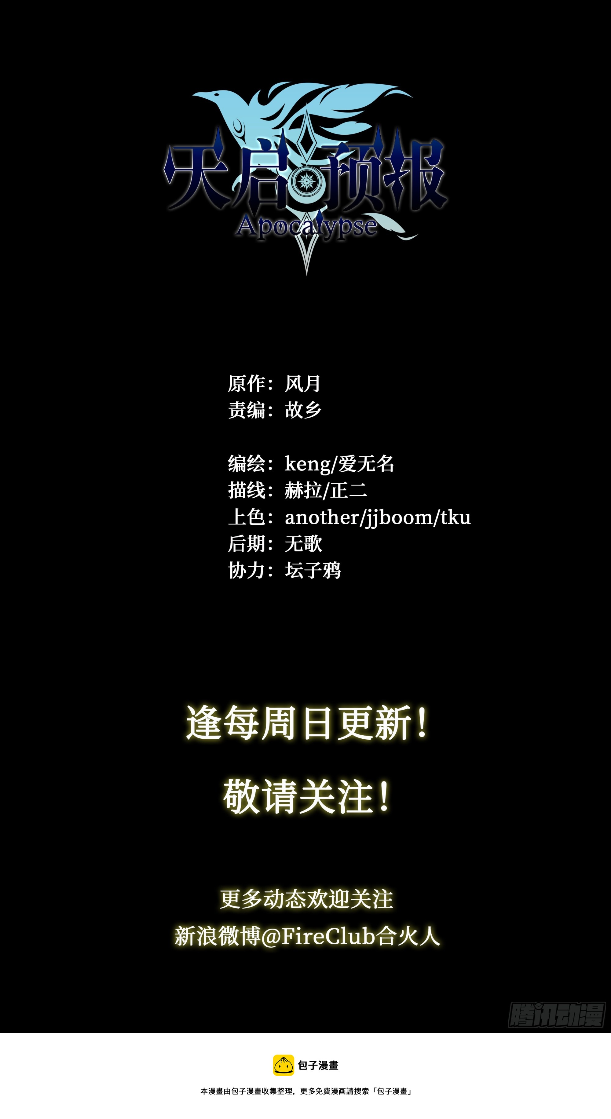 76 承蒙照顾29