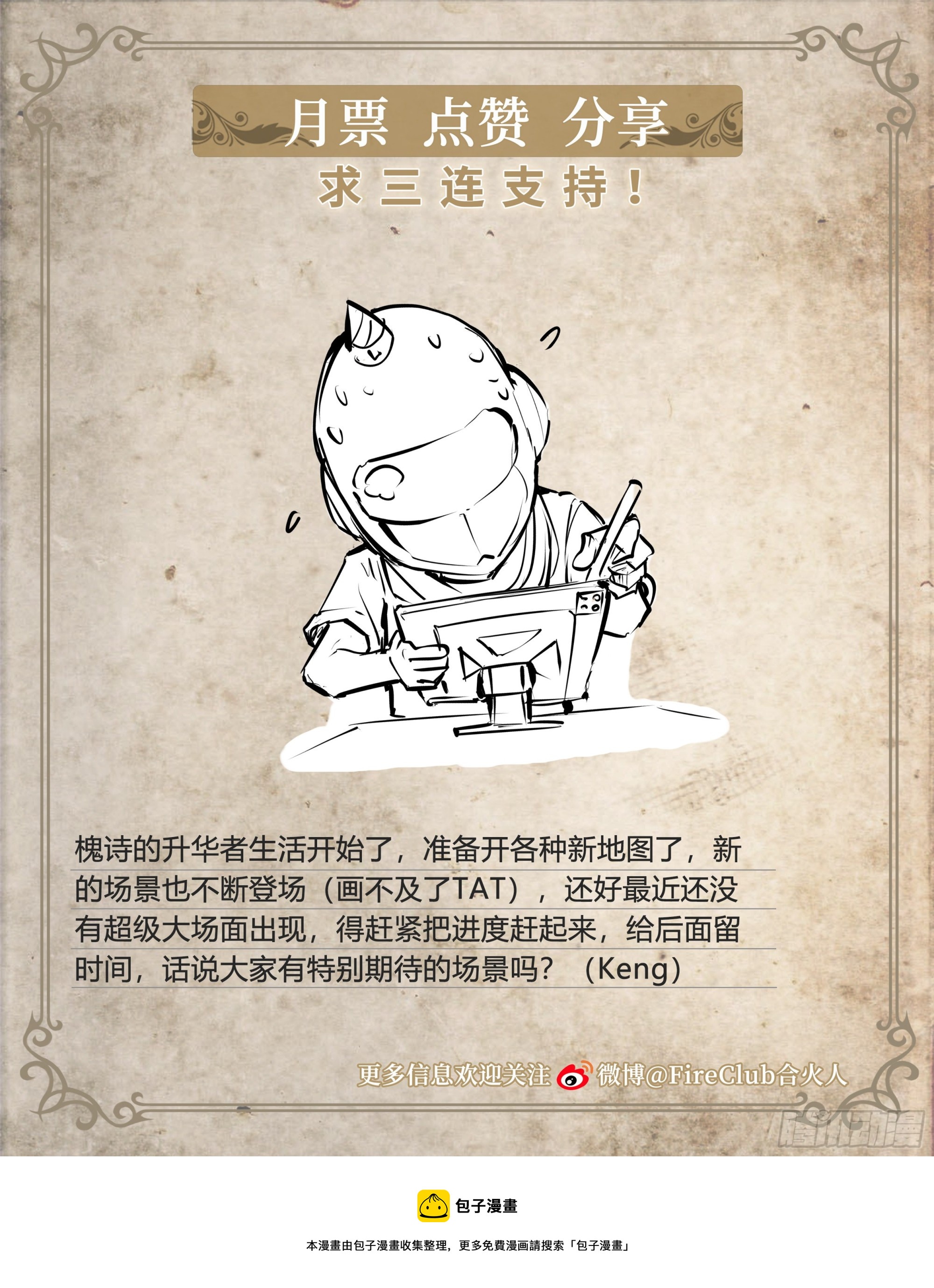 51 哥们，要份儿么？30
