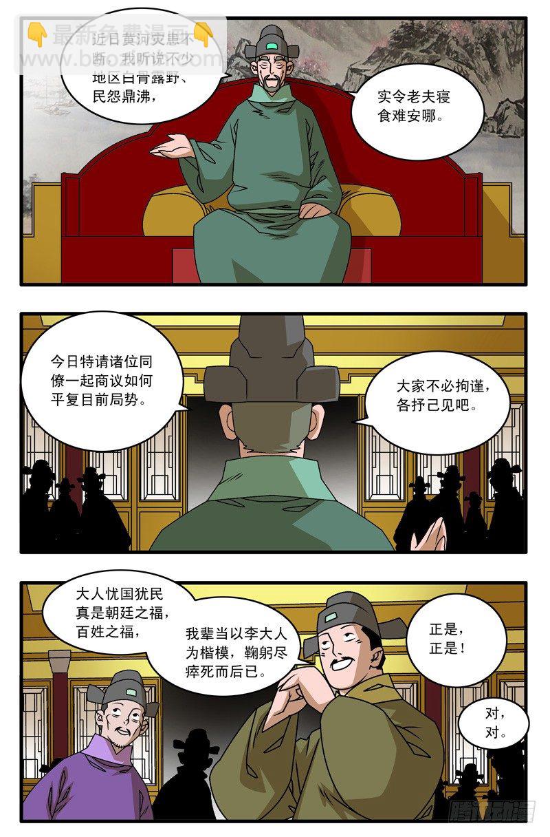 021 赴宴 下2