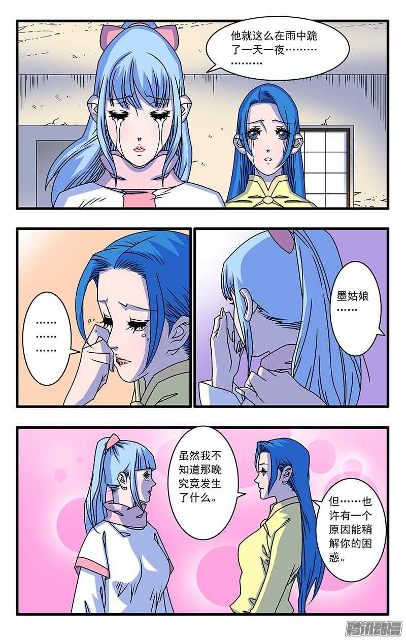 047 生不如死 上11