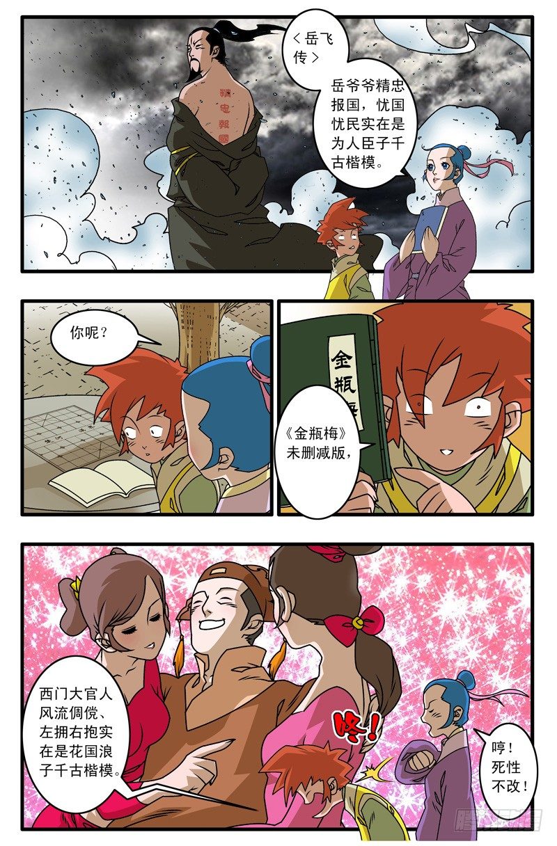 018 大灾难 下7