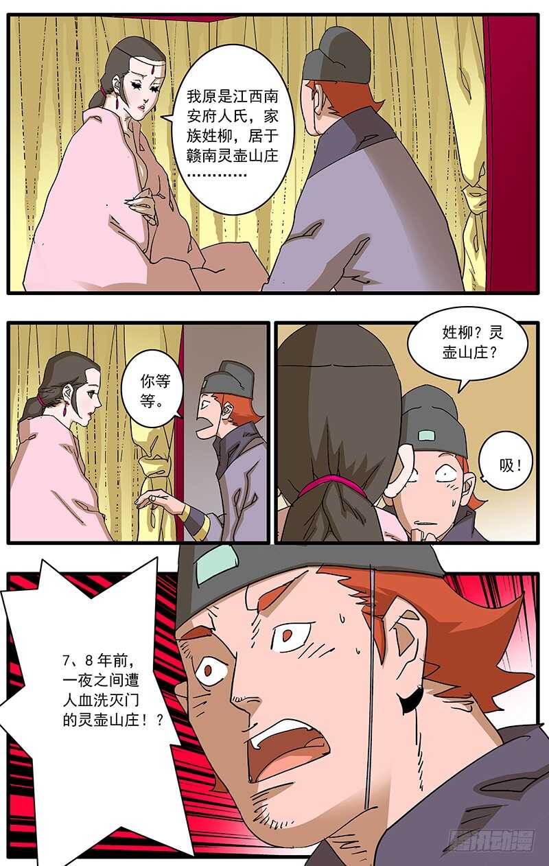 093 丽妃的秘密 下9