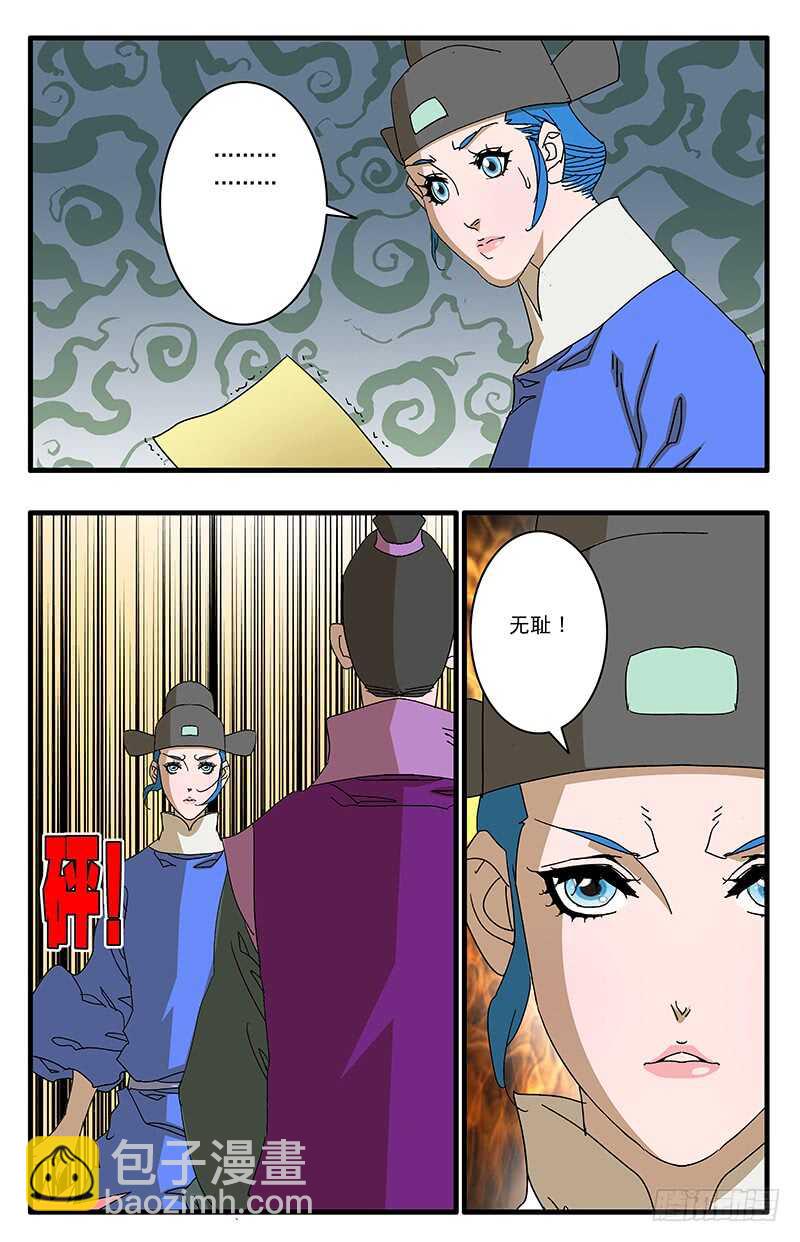 074 严府约请 下8