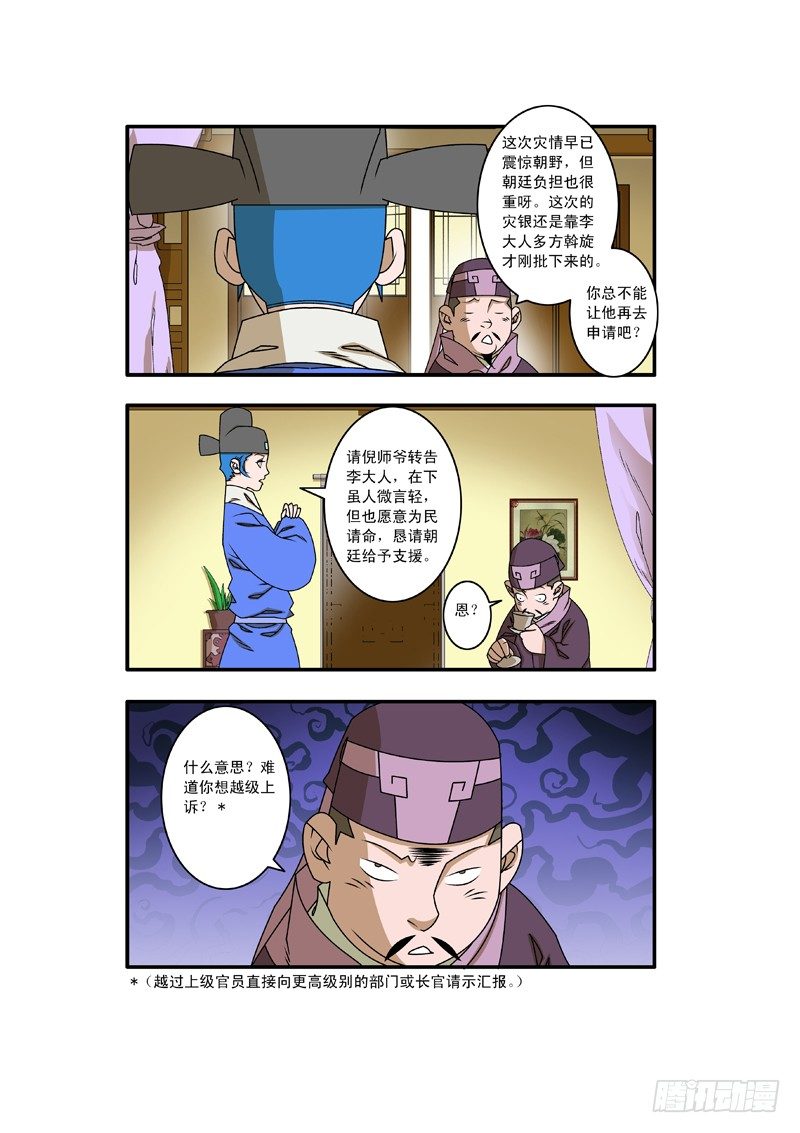 020 五百两 上3