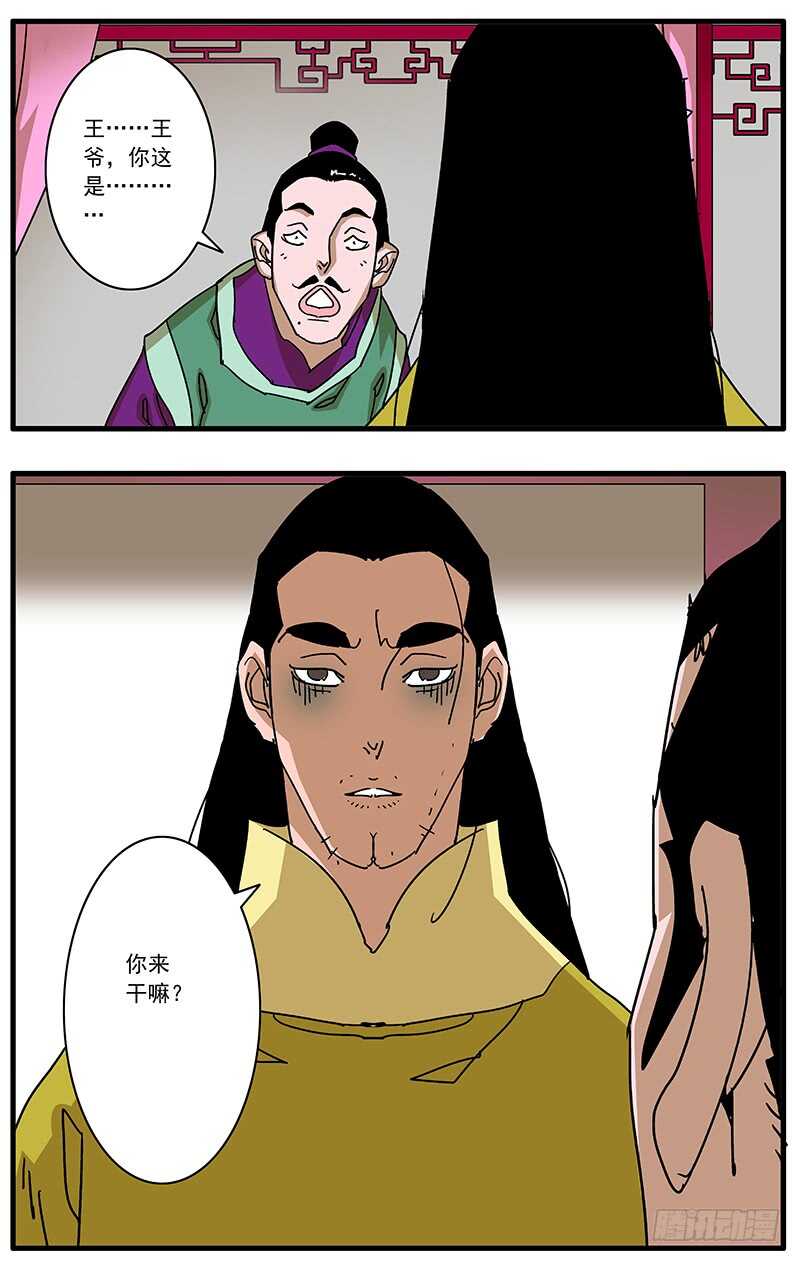 095 背锅 下10