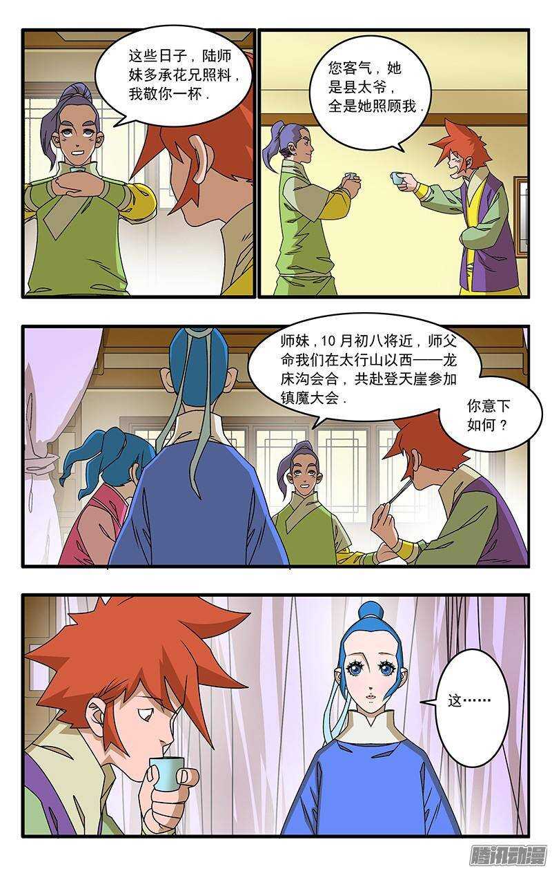 041 姐妹团聚 下2