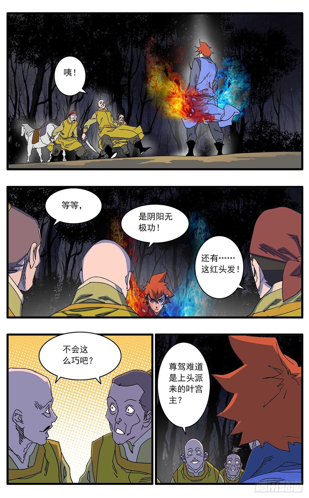 102 夜袭 下3