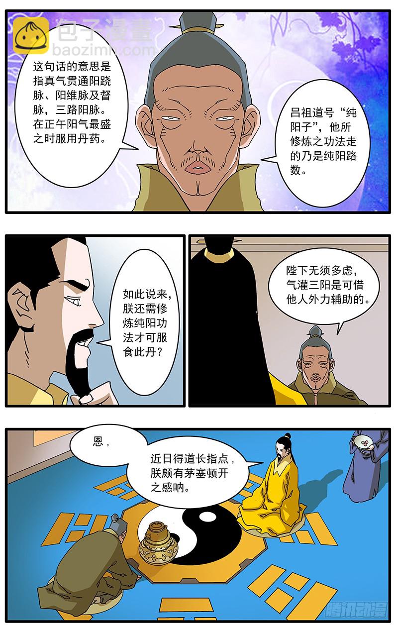 087 皇家内院 上7