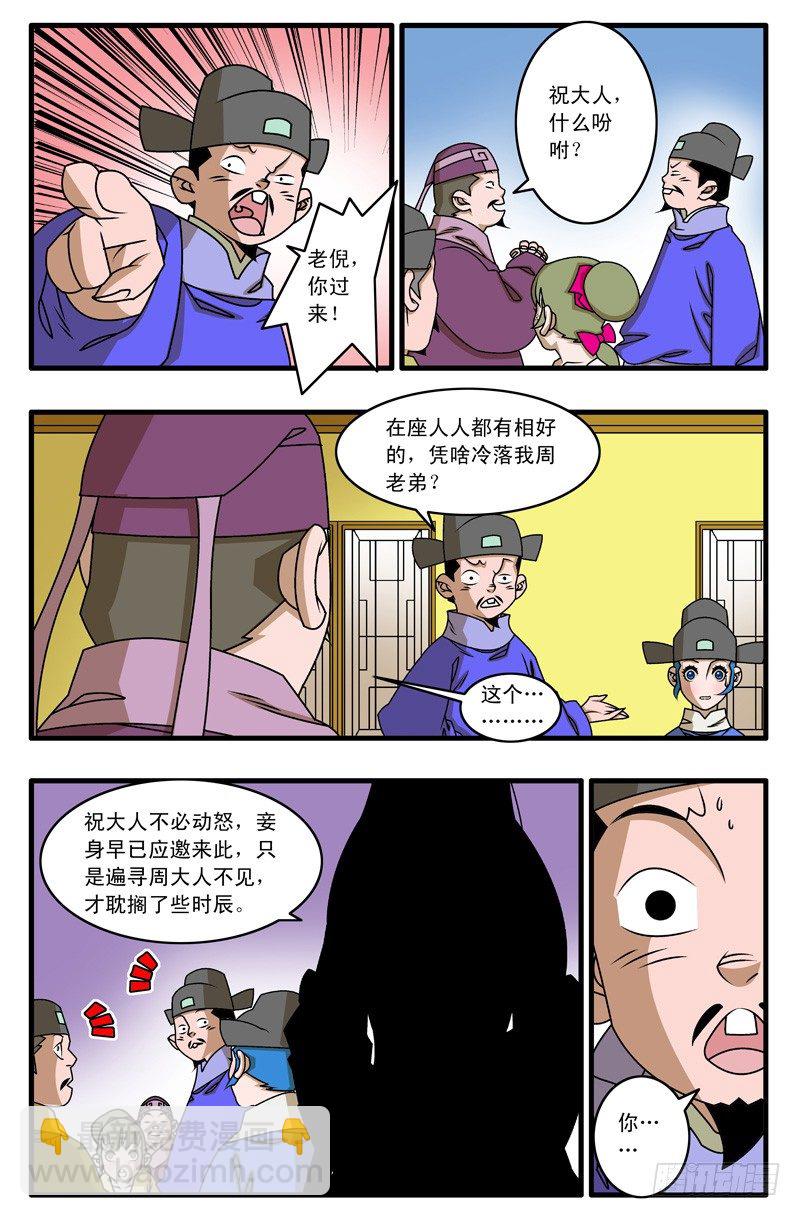 022 浊流 下3