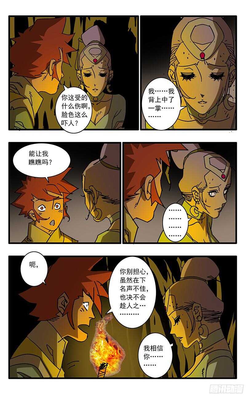 059 飞来艳福 下3