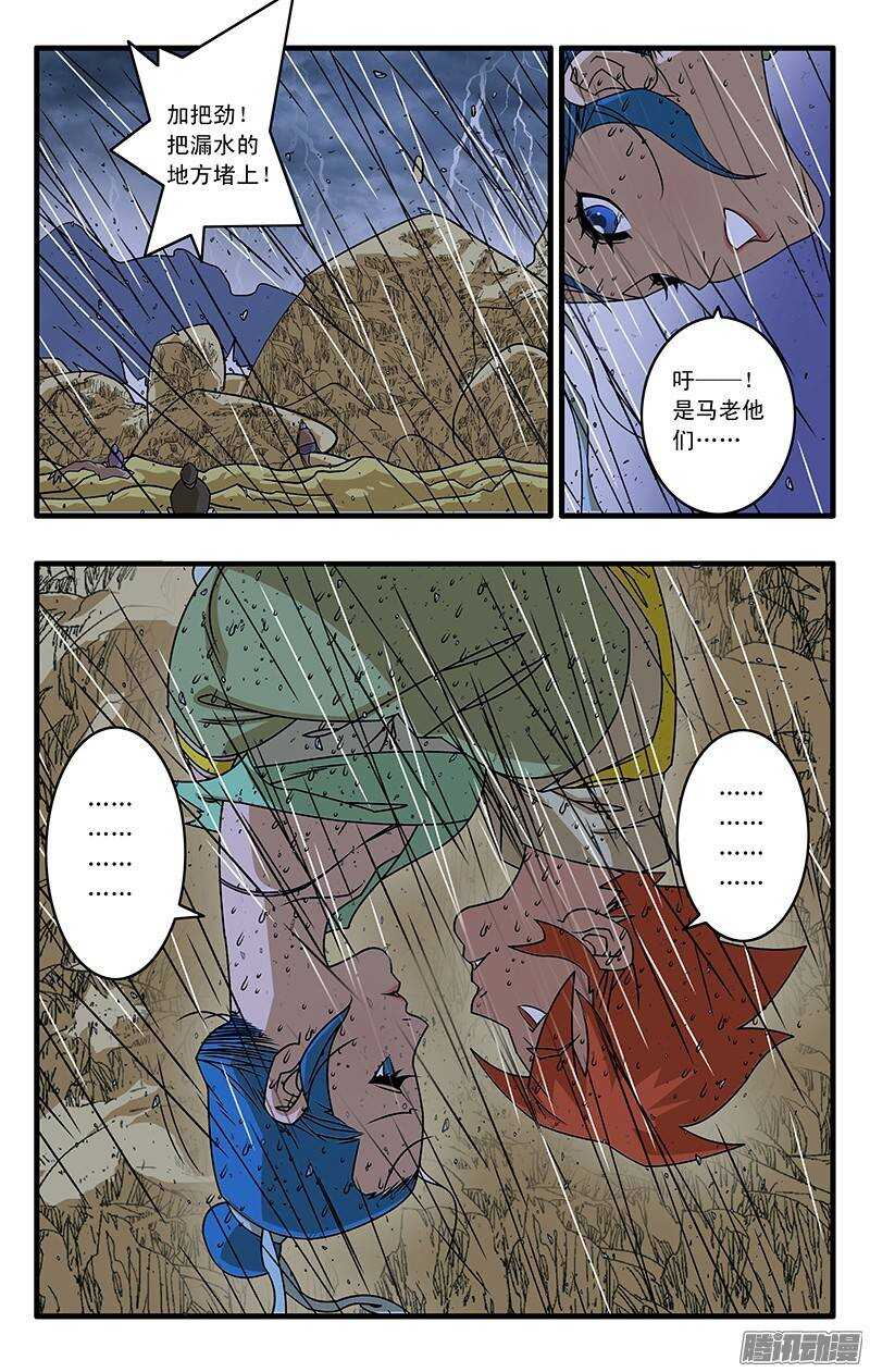 036 天选之人 下8