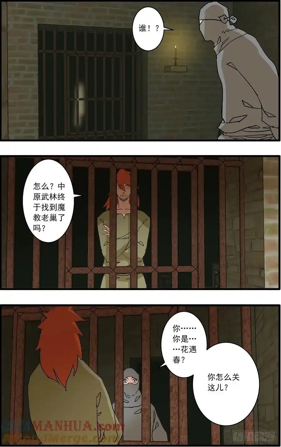 150 月落乌啼 下3