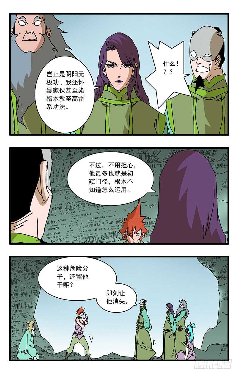 071 曾经的劝言 上6