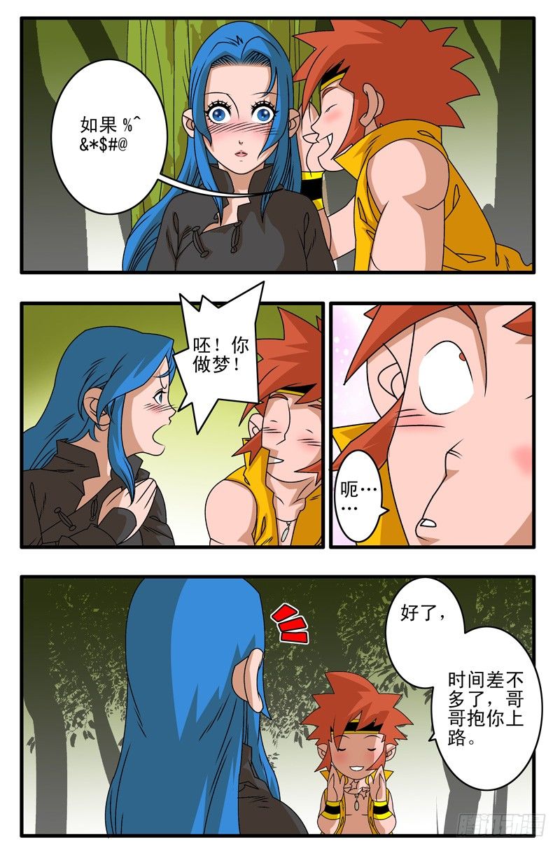 004 独门绝招 上6