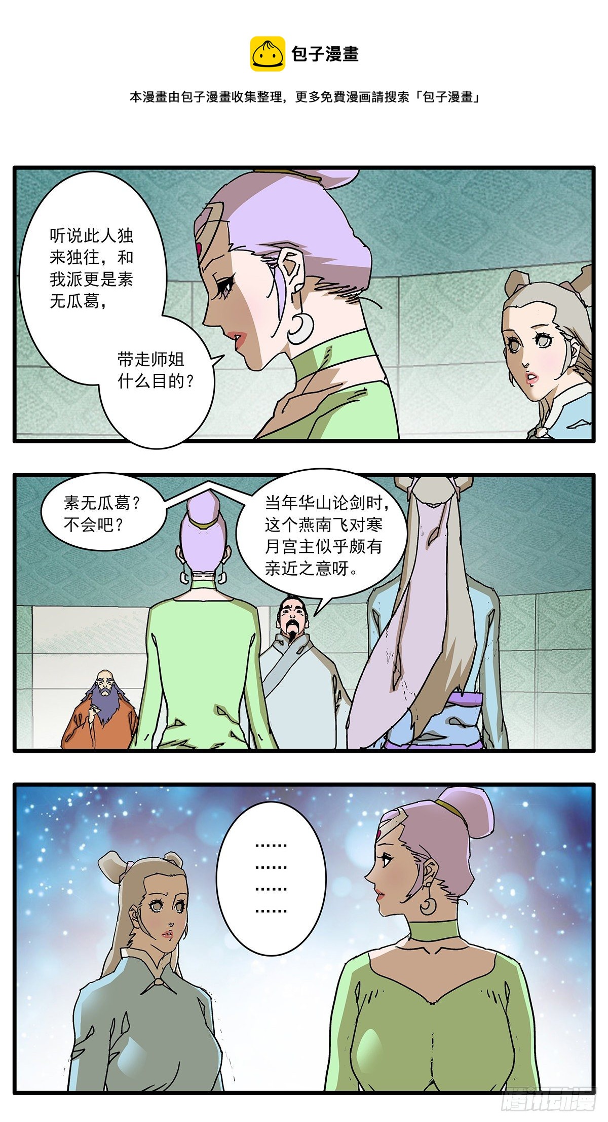 130 魔城圣都 上8