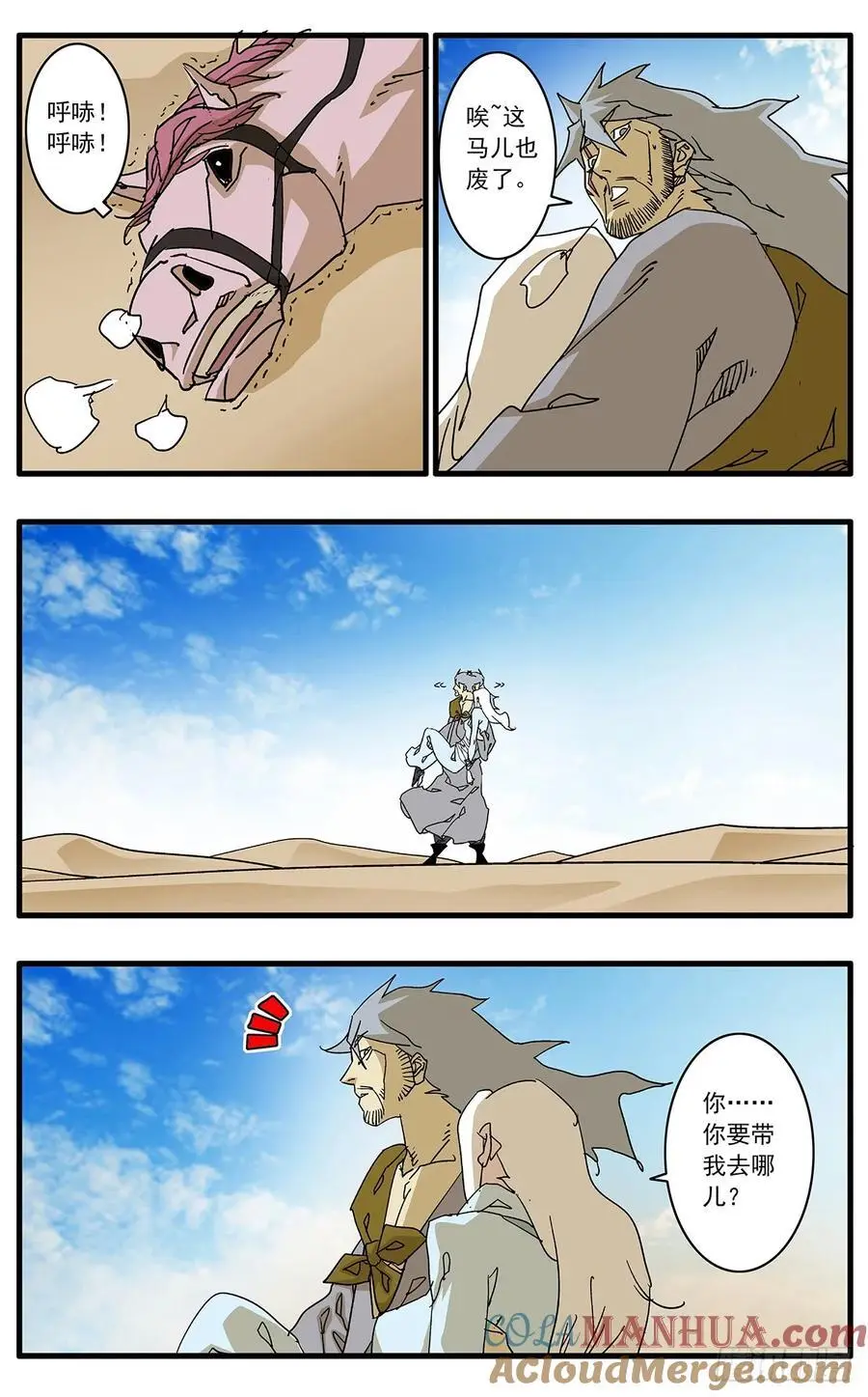 148 情殇 下1