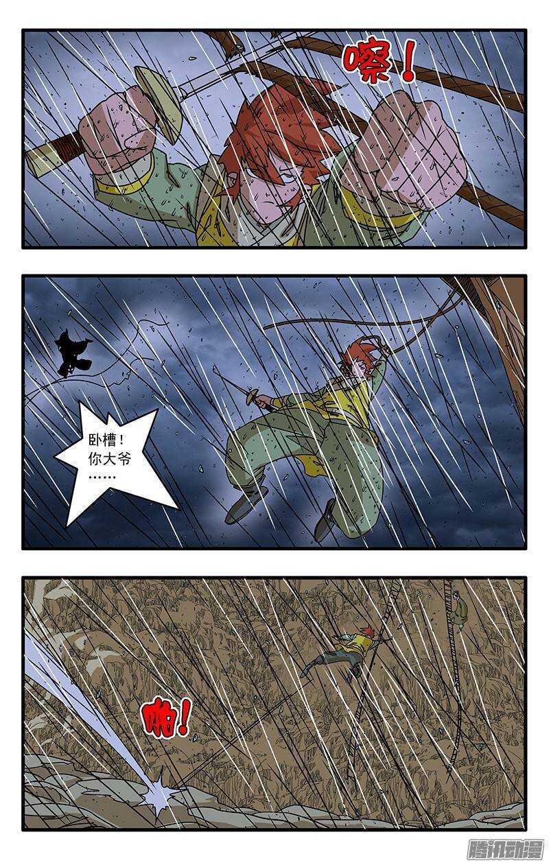 035 正面交锋 下3