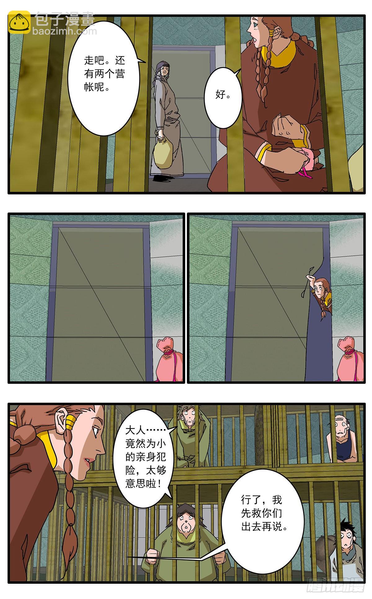135 人质 上13