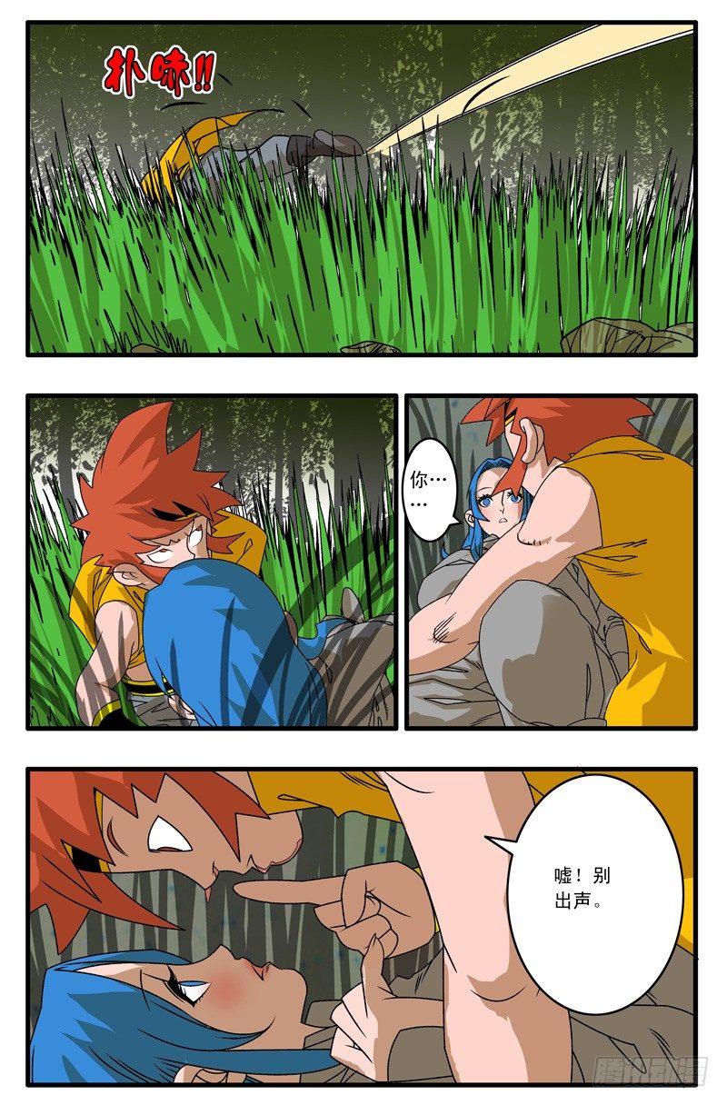 005 追兵不断 上9