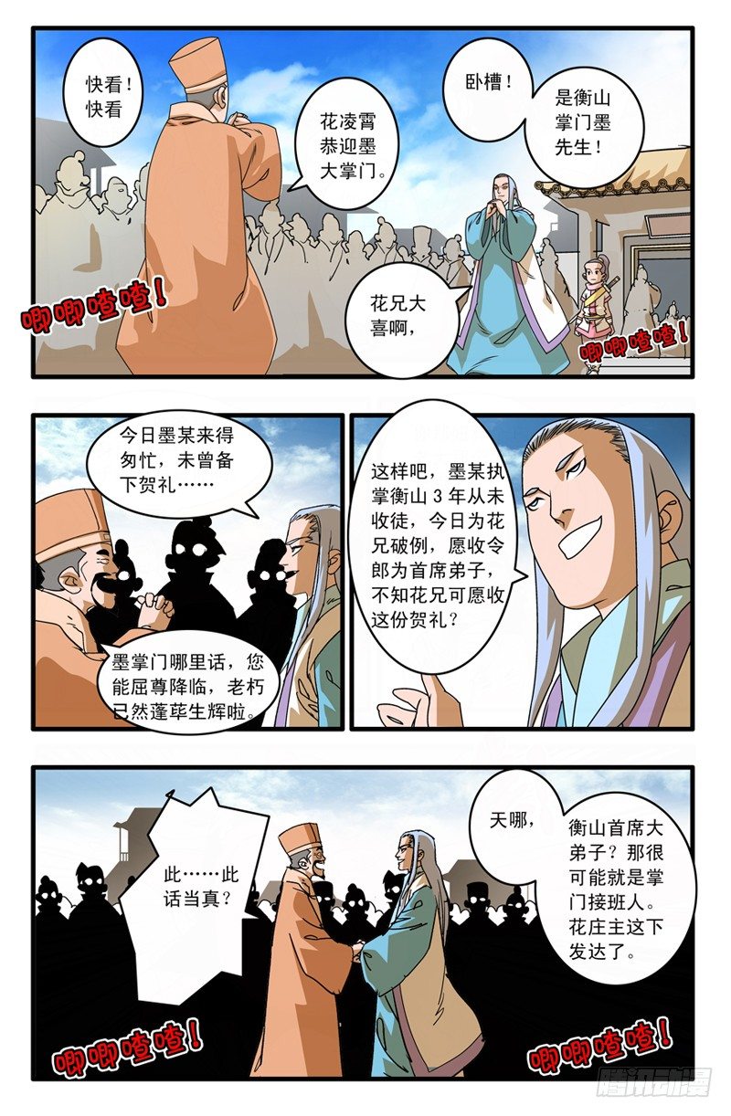 001 英雄少年10