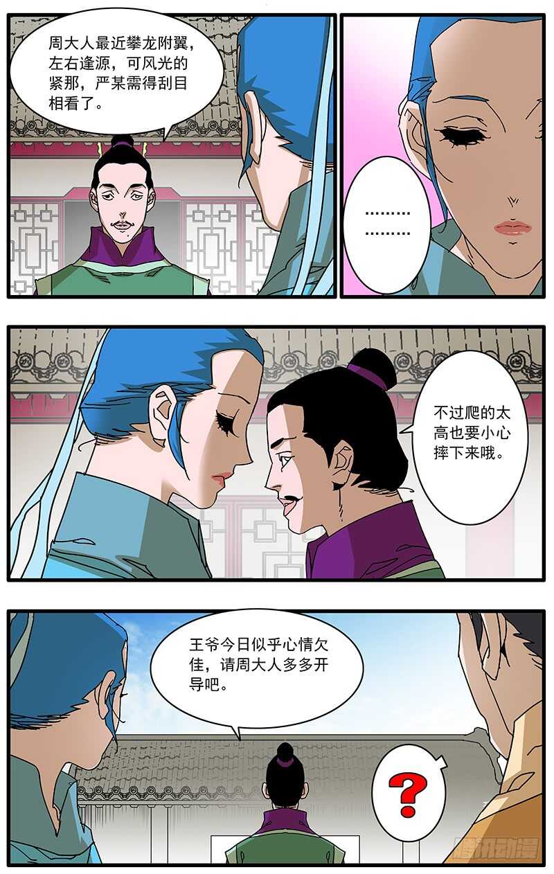 096 暗夜明灯 上8