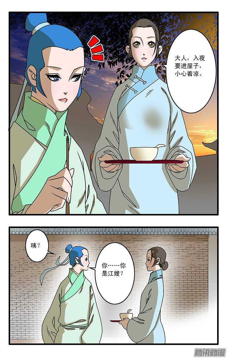 033 杀手来袭 上9