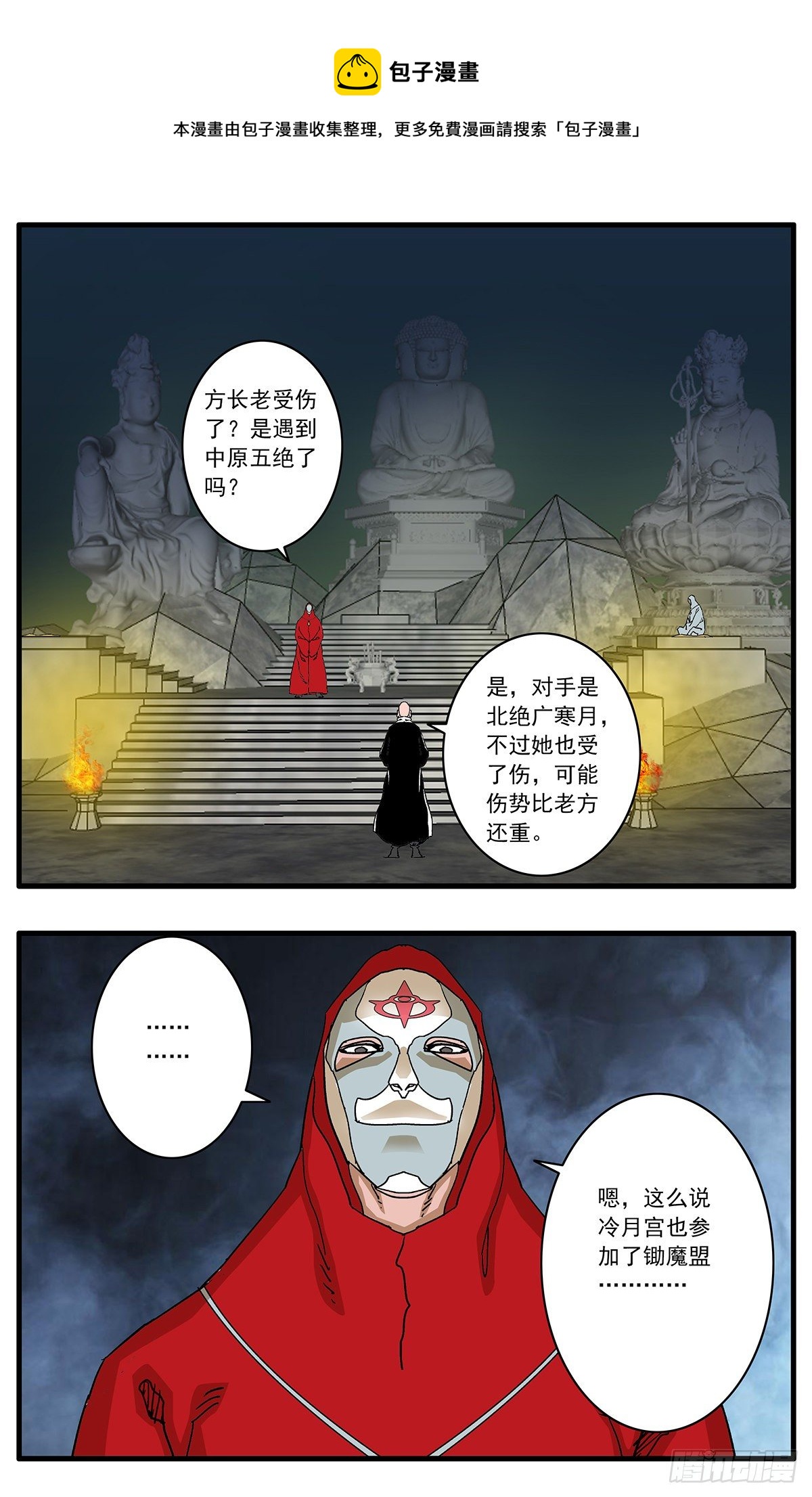 130 魔城圣都 下0