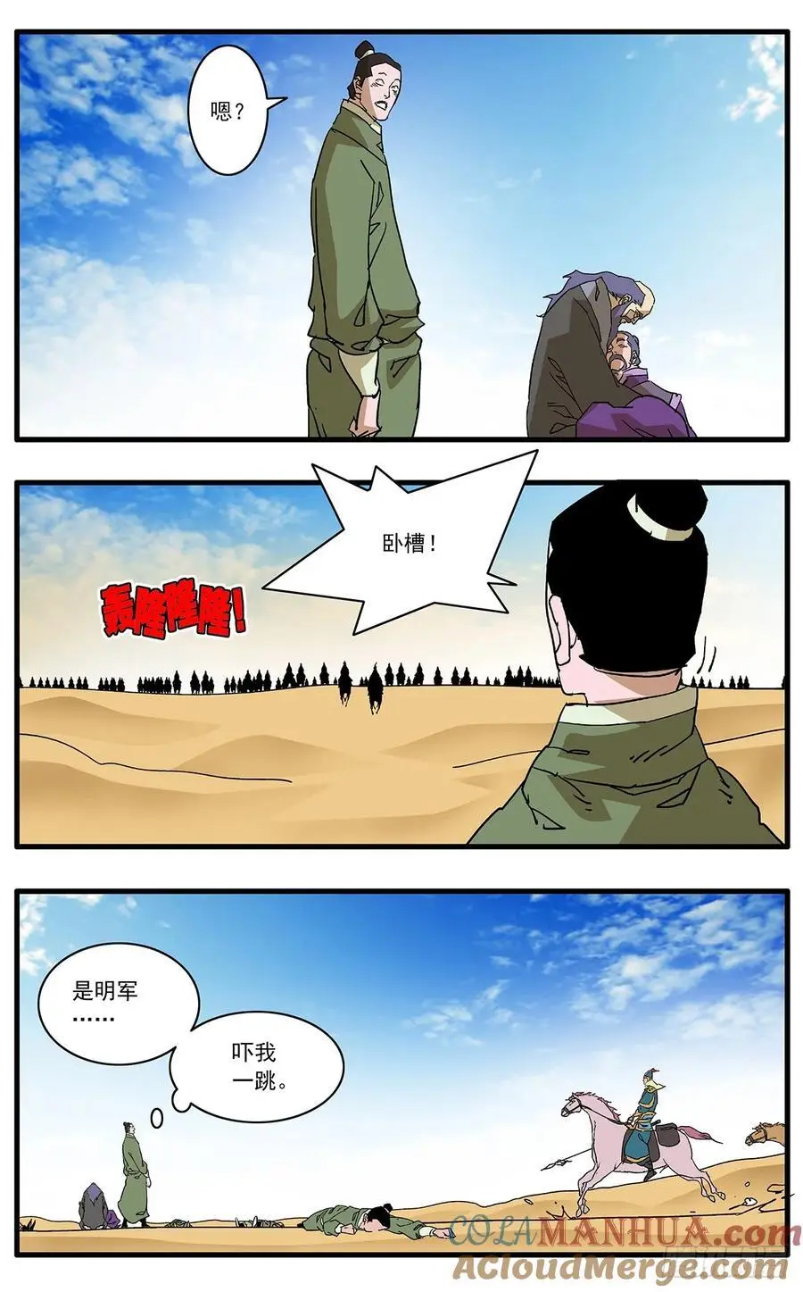 149 冤冤相报 下1