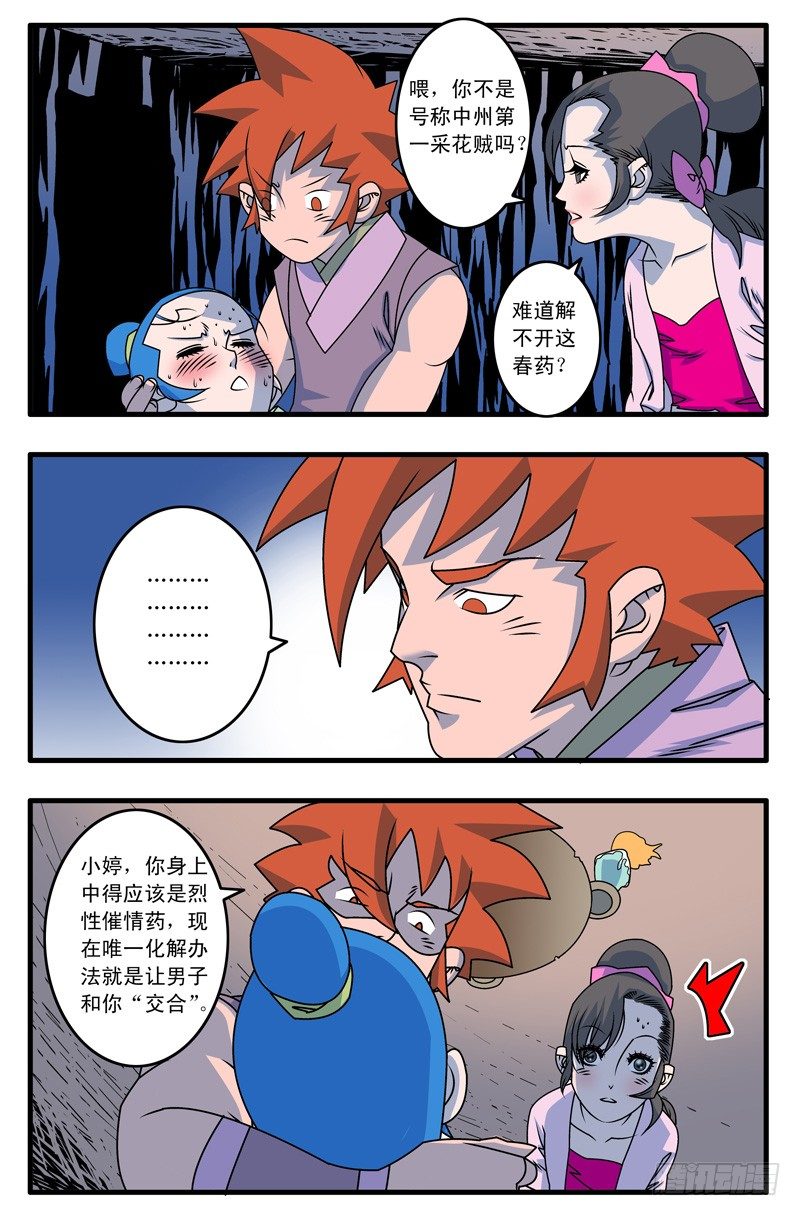 015 逆袭 中0