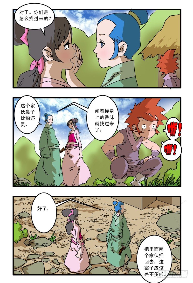 013 尤物 上9