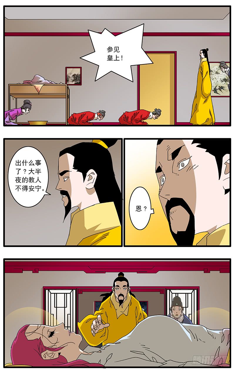 088 受封 上1