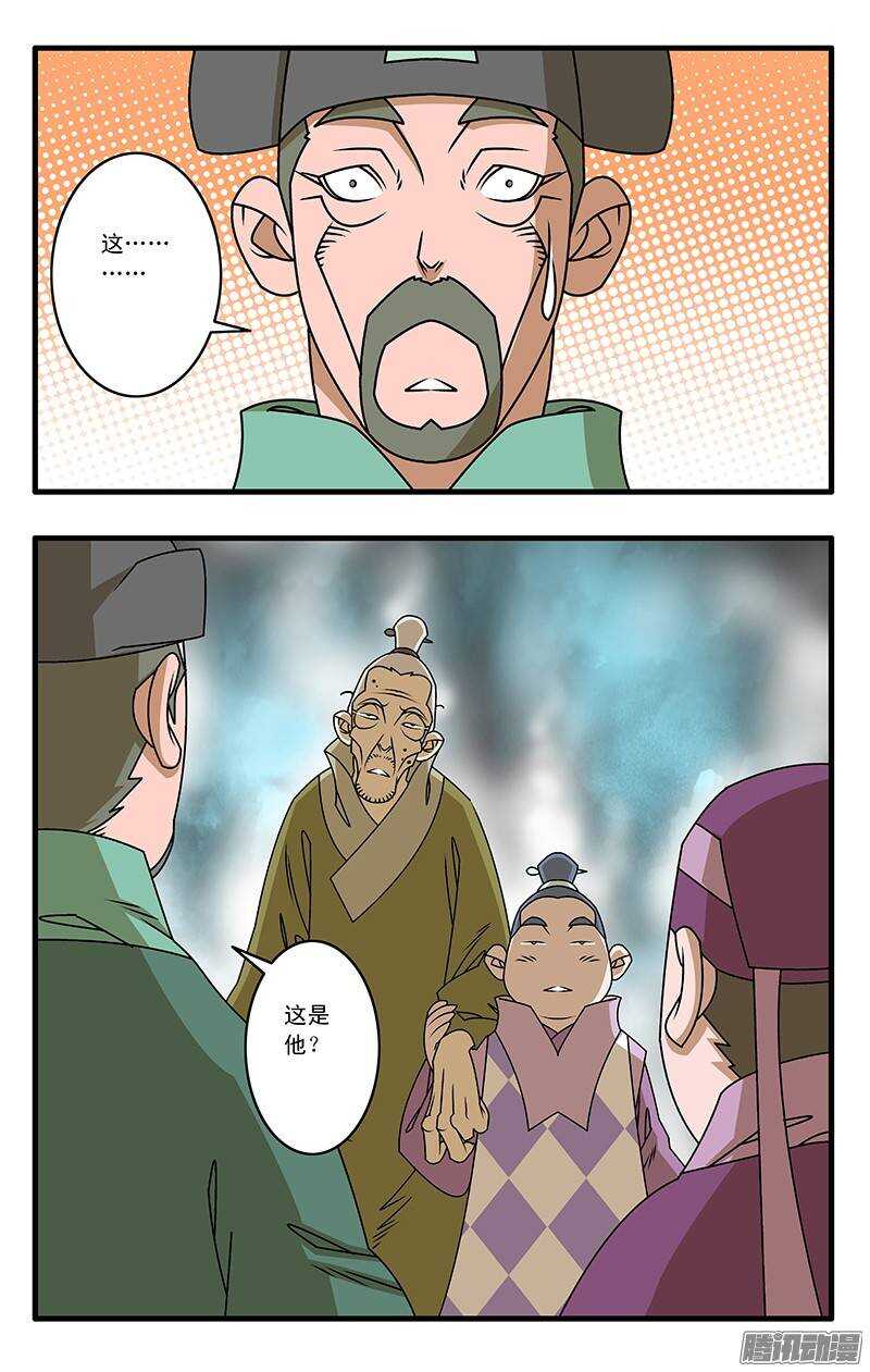 032 京城疑云 下8