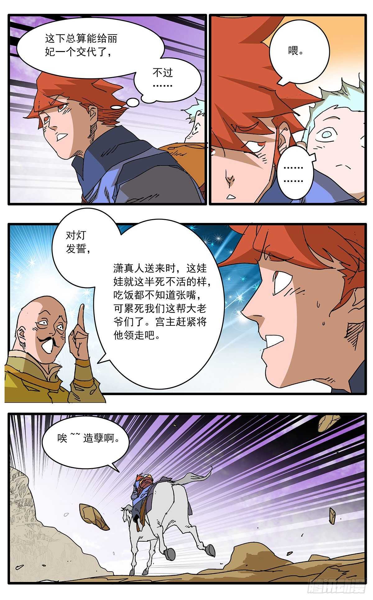 106 阴云密布 上8