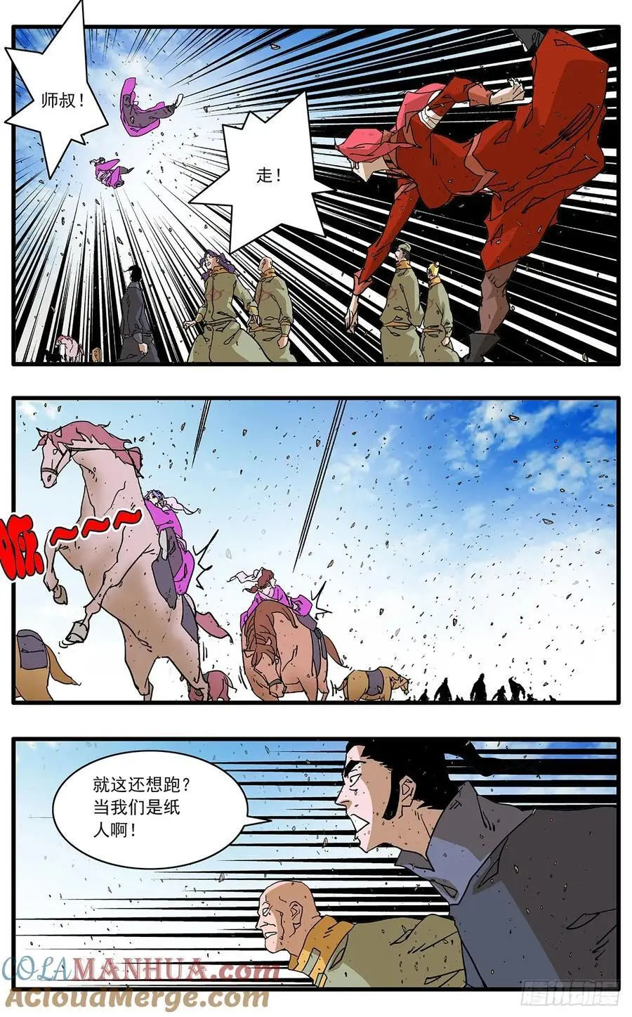 149 冤冤相报 下9
