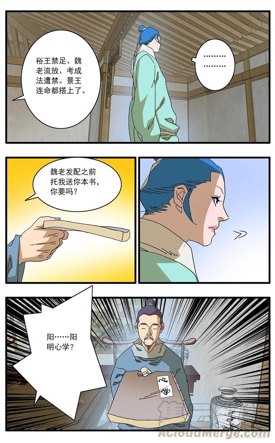 122 一路向北 下5