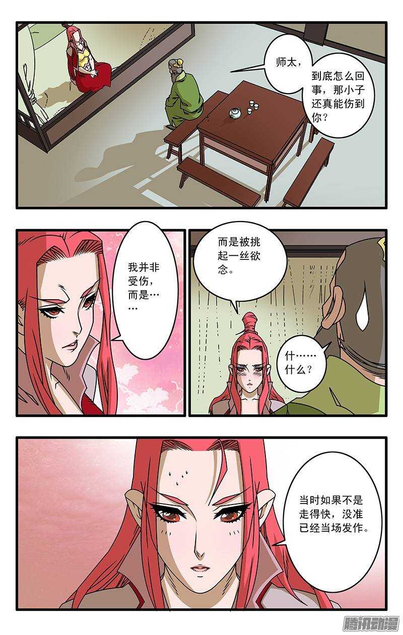 031 稍得缓解 下4