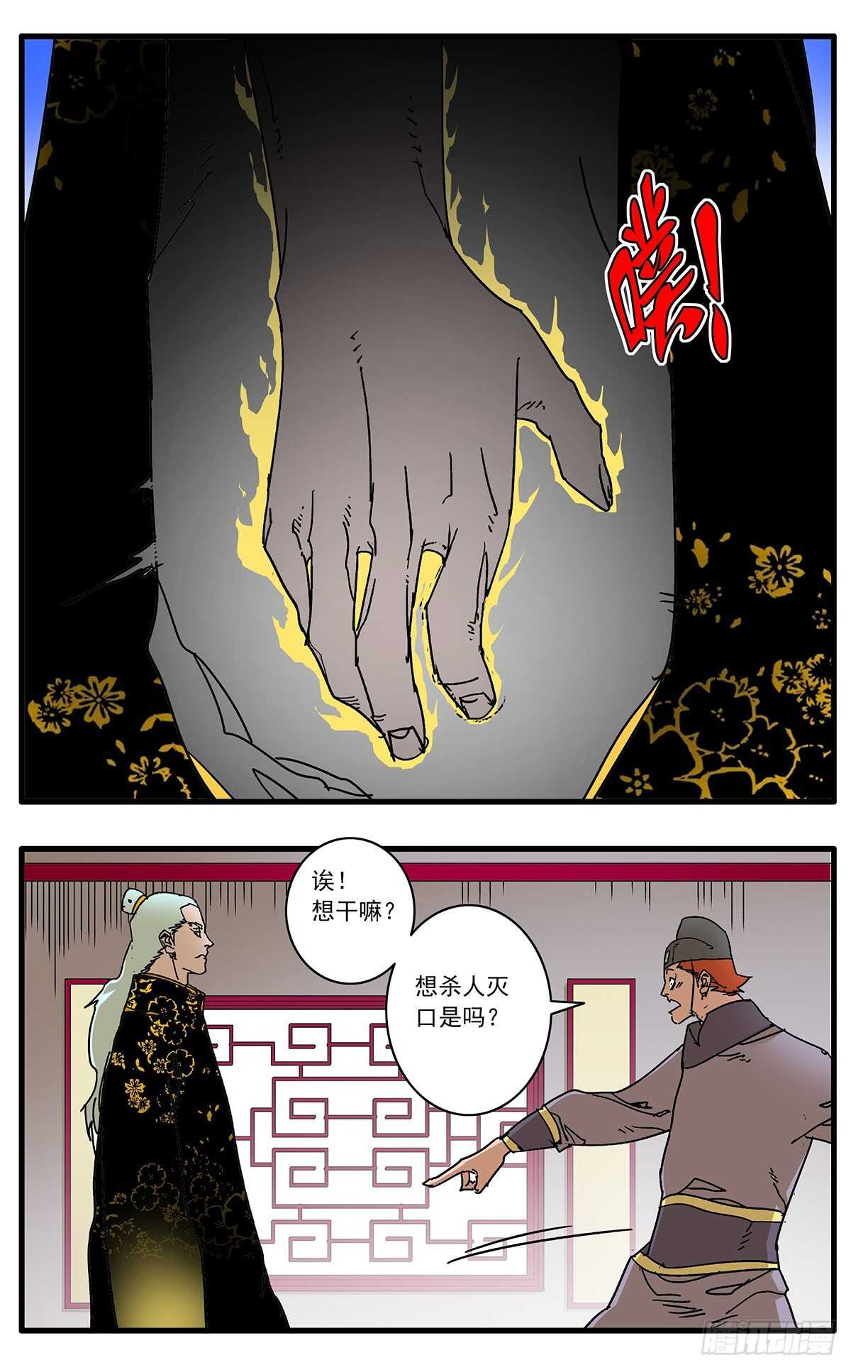 099 对峙 下1