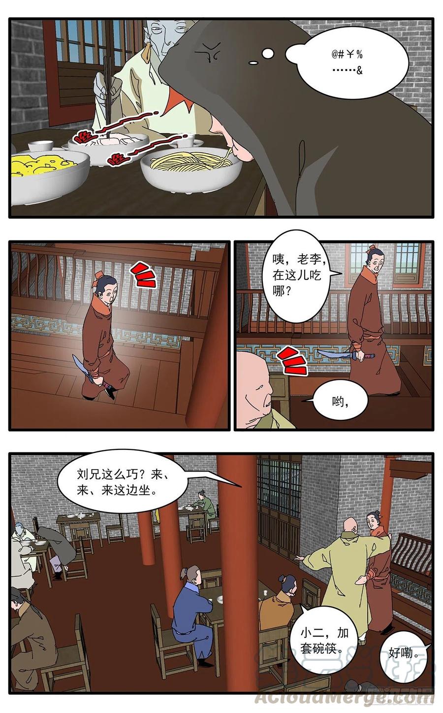 123 横行无忌 上2